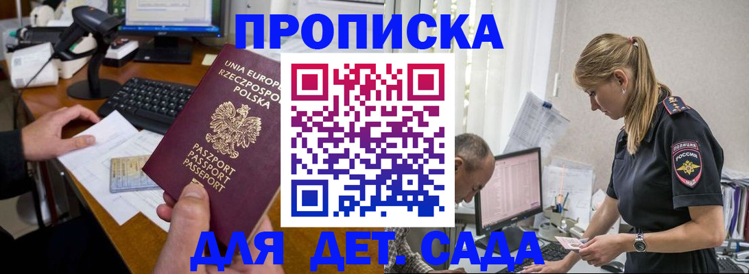 временная регистрация купить в Чечне