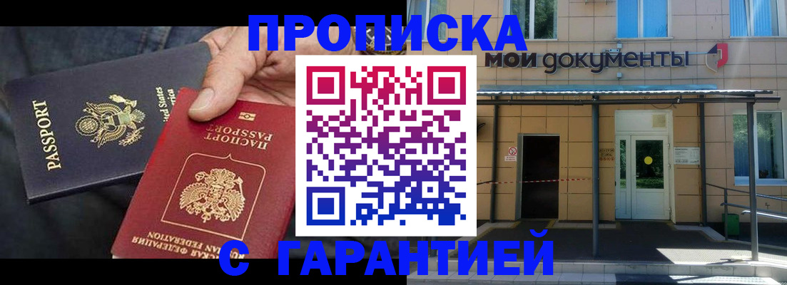 временная регистрация поиск в Чечне