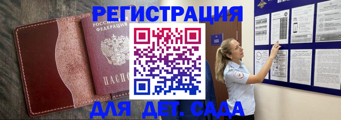 прописка в Чечне