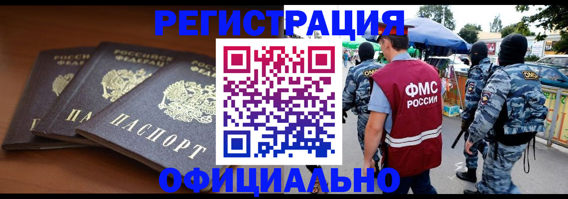 прописка поиск в Чечне