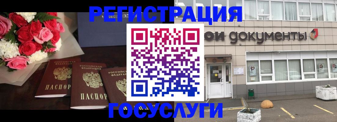 миграционный учет в Чечне